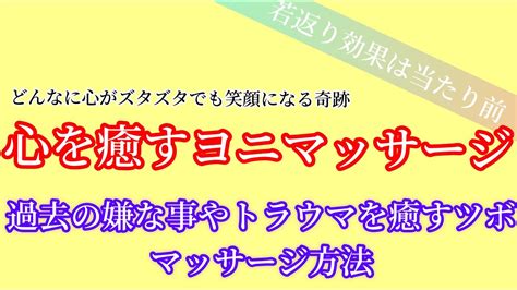 ヨニマッサージ|My Ala ana～マイアラーナ～ – ボディ＆ヨニトリートメント（ヨ。